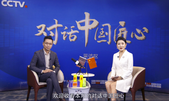 央視《對話中國匠心》：創新無止境，匠心蘄善堂